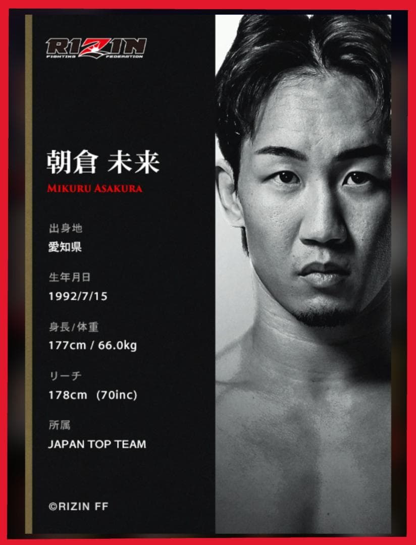 希少☆ライコレPRIZE2025受賞 朝倉未来 RIZIN リアルカード - メルカリ