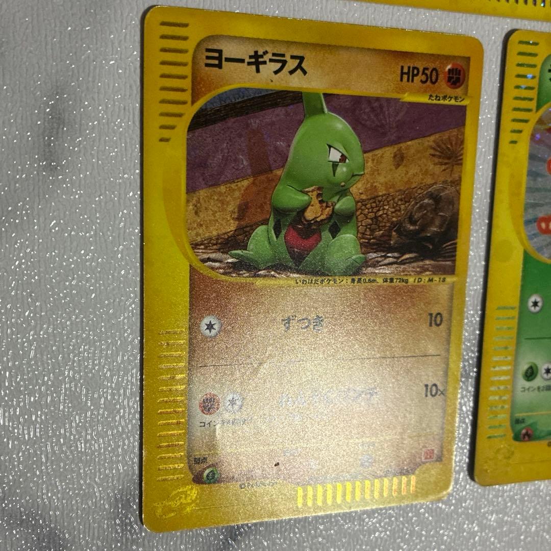 ヤドン チコリータ ヨーギラス マクドナルドオリジナル ミニマム