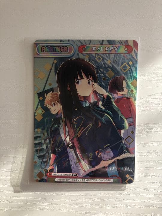 reバース　井ノ上たきな　pp リコリス・リコイル　サイン入り