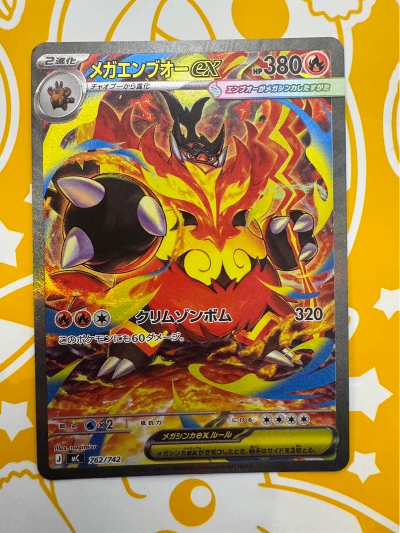 ポケモンカード メガエンブオーex SAR スタートデッキ100 - メルカリ