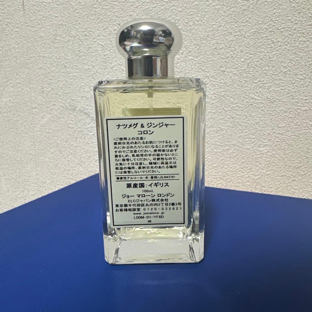 Jo Malone Nutmeg & Ginger コロン 100ml - メルカリ