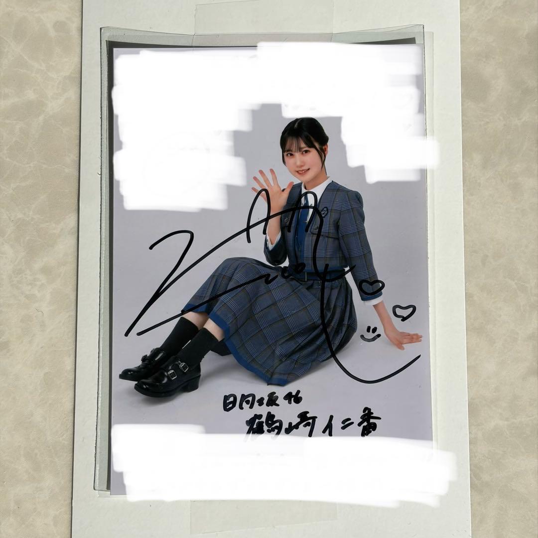 [匿名配送]日向坂46 鶴崎仁香 直筆サイン入り 秘蔵生写真 15thシングル