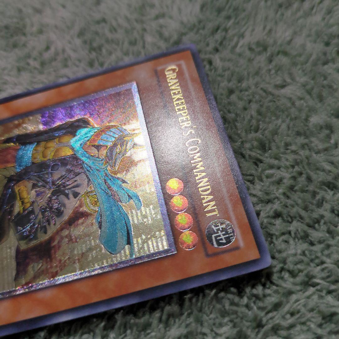 遊戯王 墓守の司令官 英語版 1st レリーフ FOTB-EN015 - メルカリ