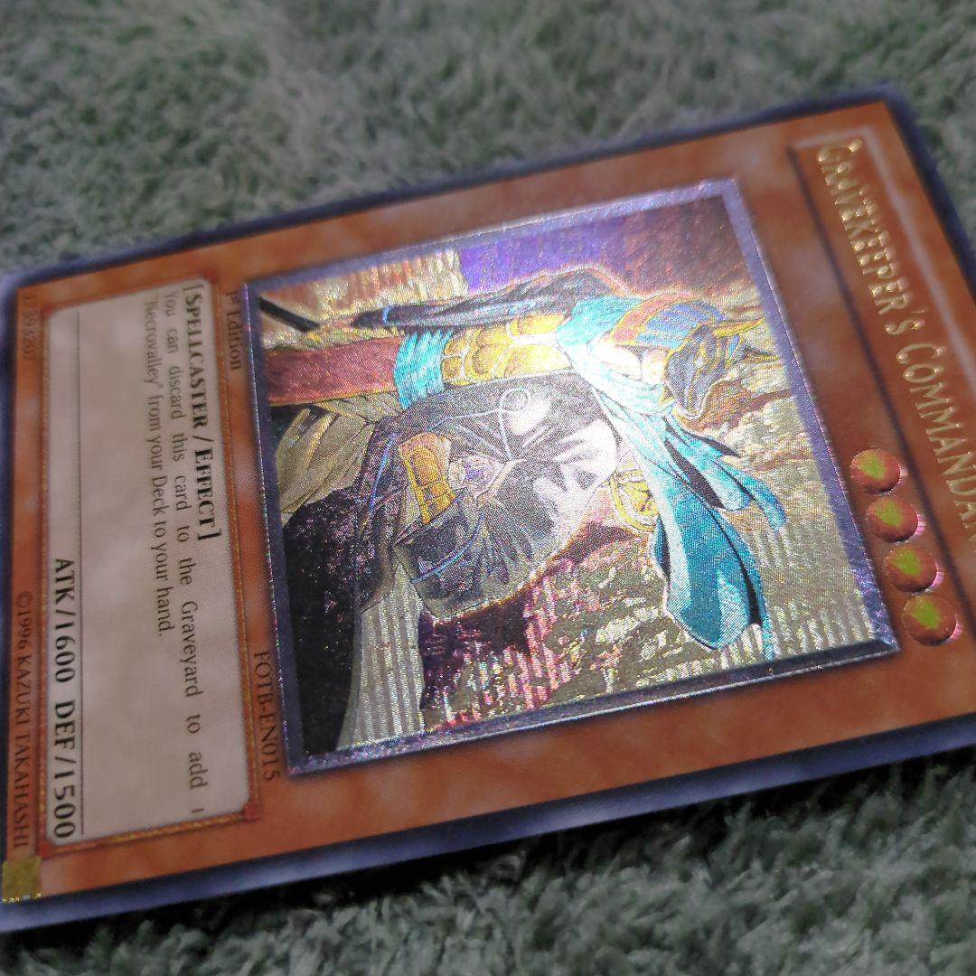 遊戯王 墓守の司令官 英語版 1st レリーフ FOTB-EN015 - メルカリ