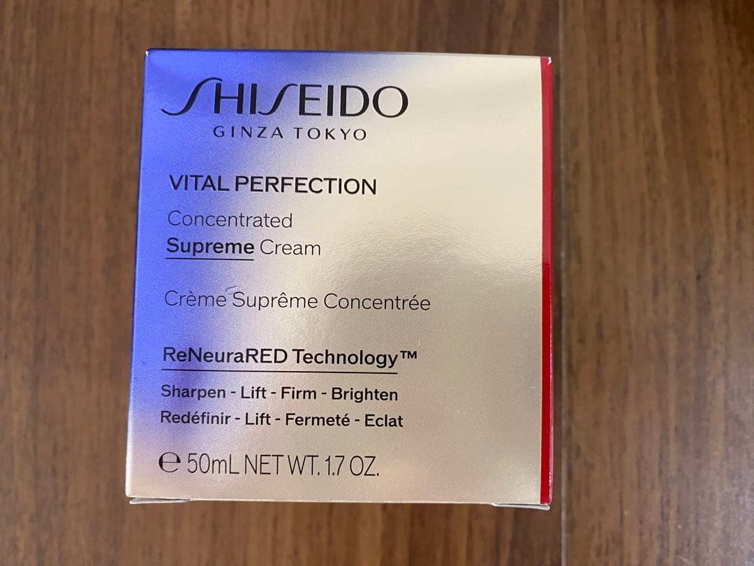 資生堂シュプリームクリーム コンセントレート