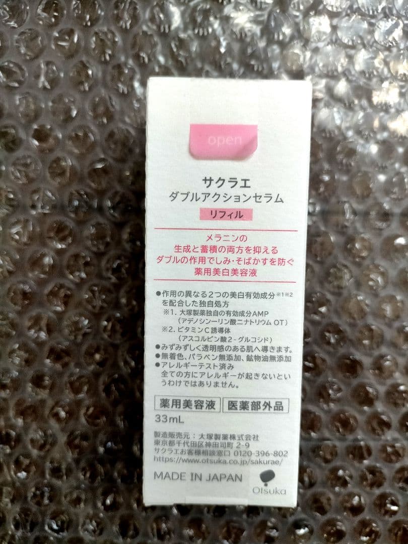 サクラエ ダブルアクションセラム 薬用美容液33ml ＆ リフィル 33ml