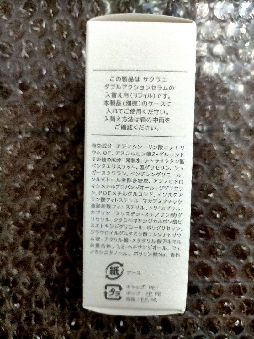 サクラエ ダブルアクションセラム 薬用美容液33ml ＆ リフィル 33ml