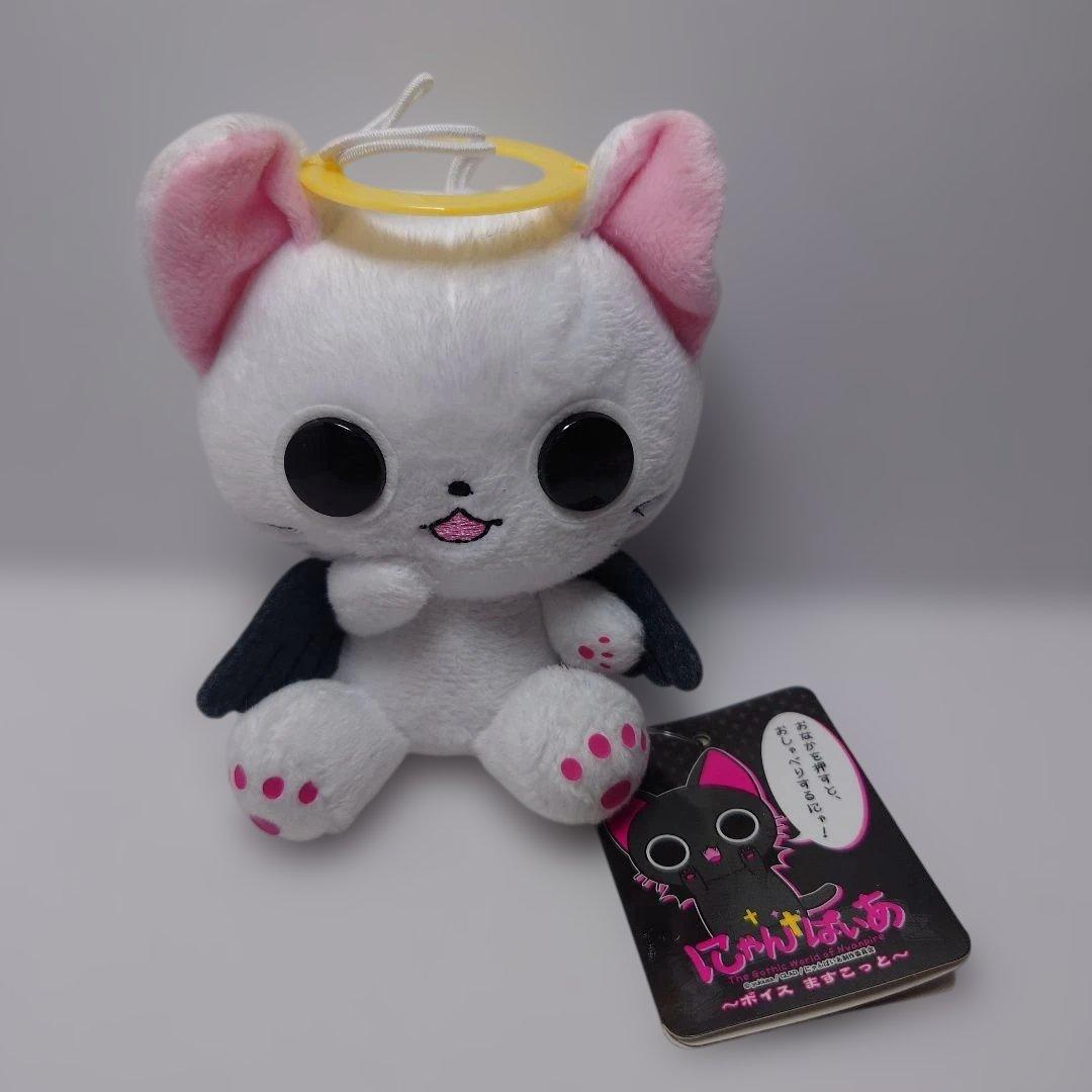 にゃんぱいあ にゃてんし ボイスマスコット(ボイスは古い為聞こえませ