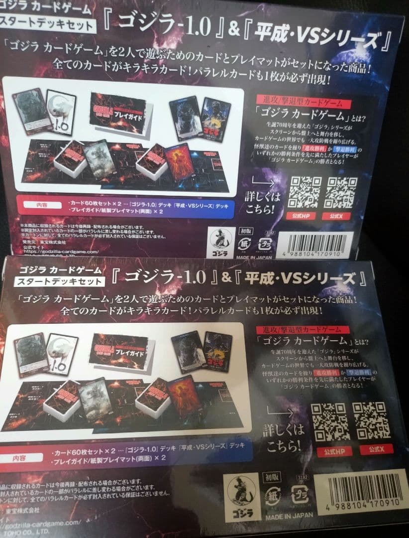 ゴジラカードゲーム スタートデッキセット -1.0＆平成・VSシリーズ 2箱