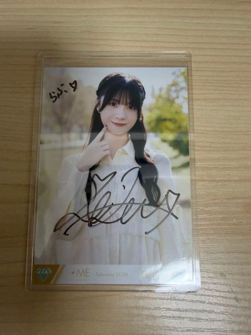 菅波美玲 ノイミー 直筆 コメあり きゅんかわ人生 チュウ - メルカリ