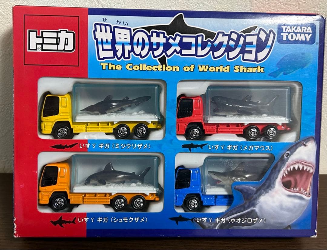トミカ ギフトセット 世界のサメコレクション