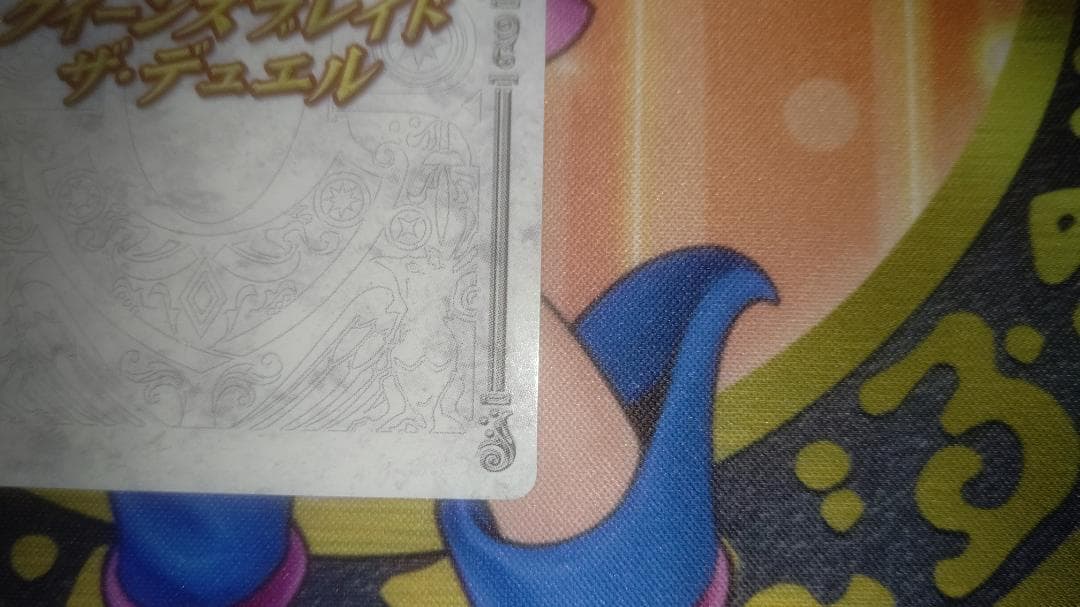 【匿名】クイーンズブレイド・ザ・デュエル 松竜先生直筆サイン入り アレイン 底力