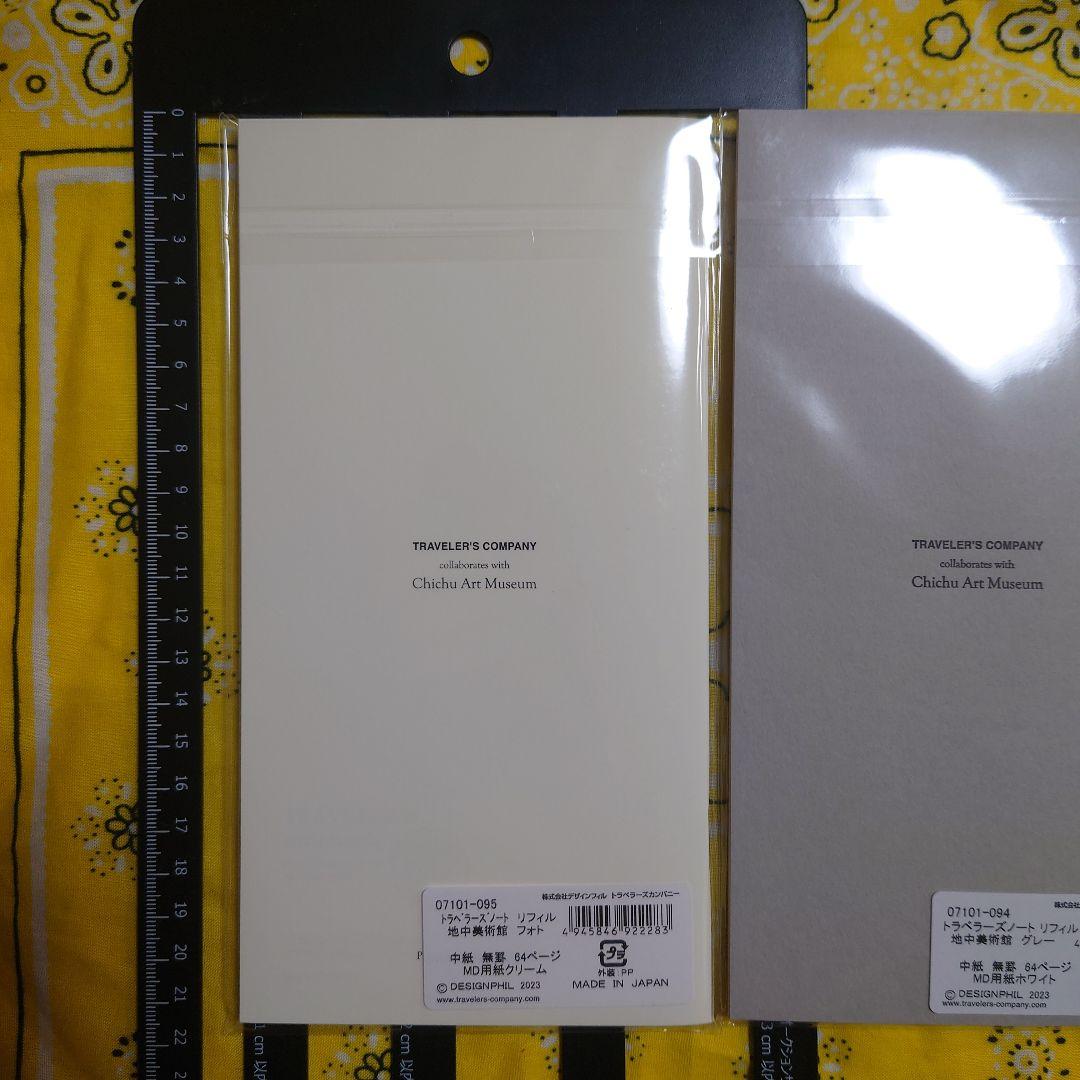 地中美術館 トラベラーズノート 直島 トラベラーズファクトリー ミドリ