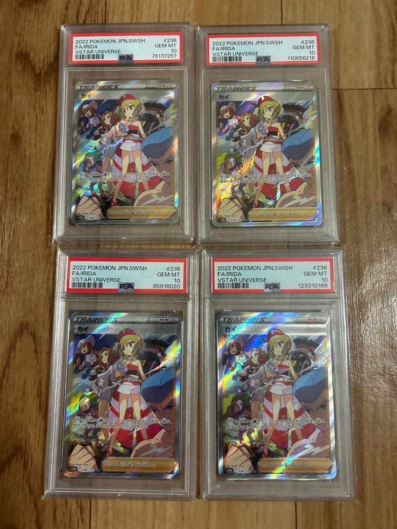 ポケモンカード カイ　sar PSA10 PSA10鑑定済〕カイ【SR】{077/067}