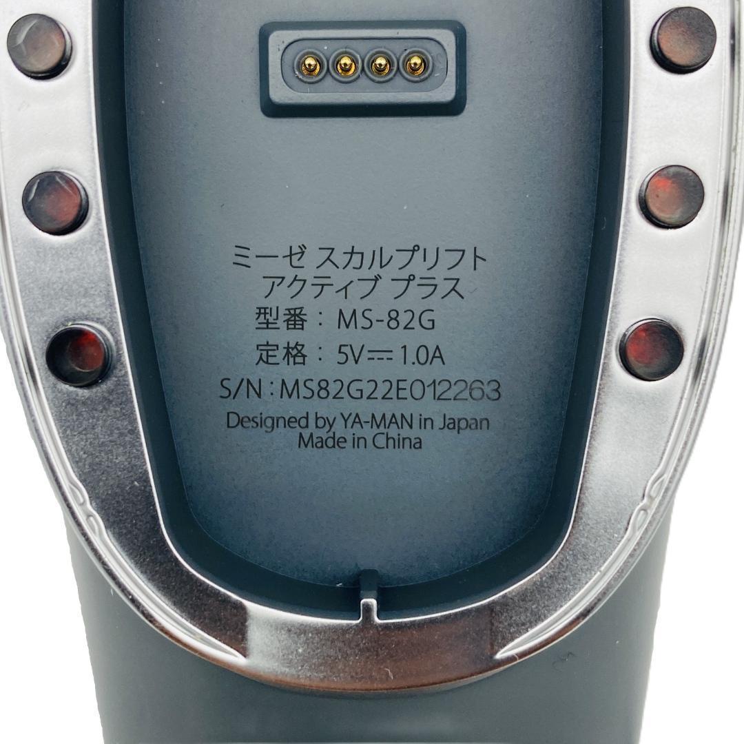 ☆myse☆スカルプリフト アクティブ プラス 美容器 ミーゼ YA-MAN