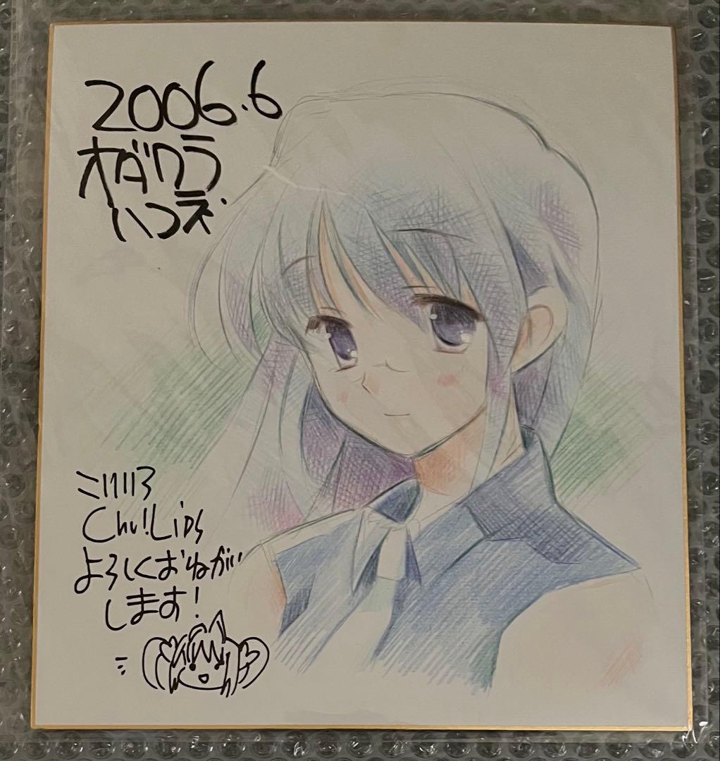 こいいろChu!Lips　オダワラハコネ　直筆イラスト入りサイン色紙　真部しずく