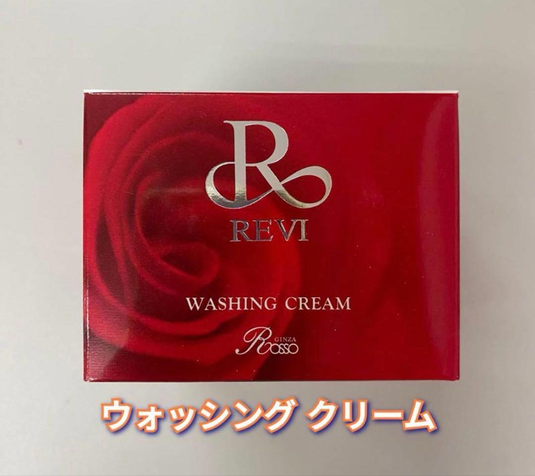 REVI ウォッシングクリーム 100g10個セット