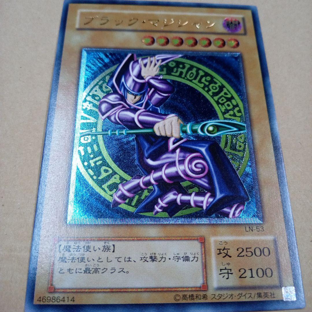 ★遊戯王★ブラック・マジシャン レリーフ　LN-53 参考価格】遊戯王OCG Labyrinth of Nightmare -悪夢の迷宮- ブラック