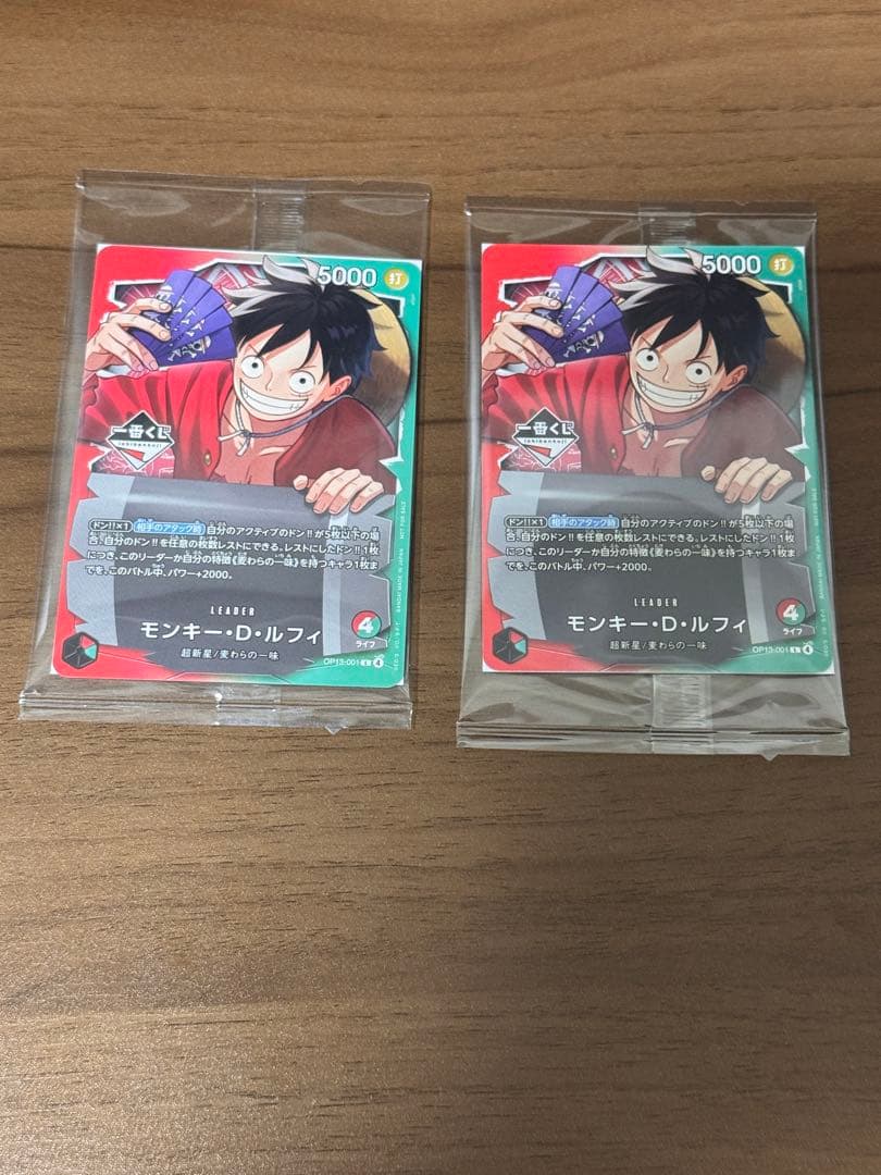 モンキー・D・ルフィ 5000 2枚セット