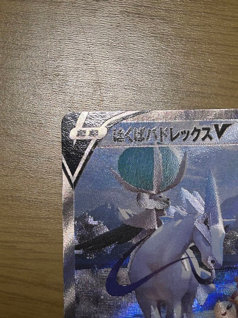 はくばバドレックスV SR S6H 白銀のランス 073/070 - メルカリ