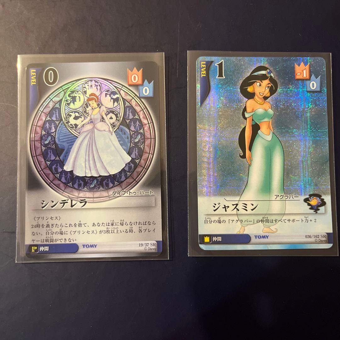 キングダムハーツ tcg ディズニーキャッスル シンデレラ ジャスミン sr