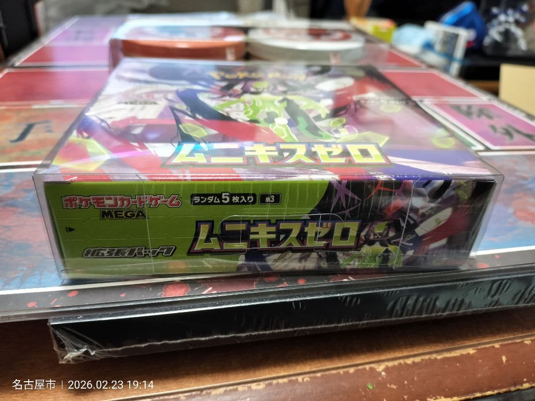 シュリンク付き新品未開封ボックス「ムニキスゼロ」1BOX - メルカリ