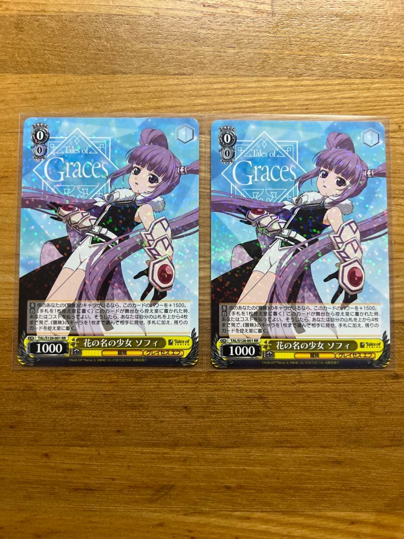 ヴァイス テイルズ RR 花の名の少女 ソフィ 2枚セット - メルカリ