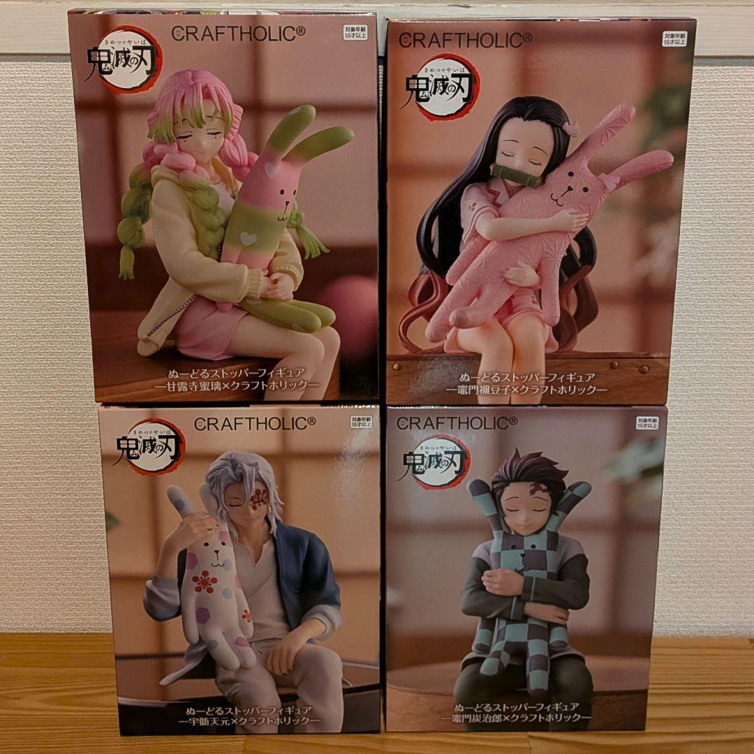 鬼滅の刃 ぬーどるストッパー ラウンドワン限定 フィギュア 4体セット