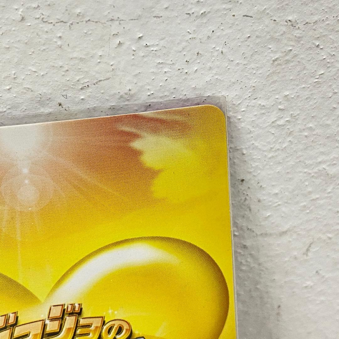 O ジョジョの奇妙な冒険 ABC 「ディアボロ」 J-724 R トレカ ② - メルカリ