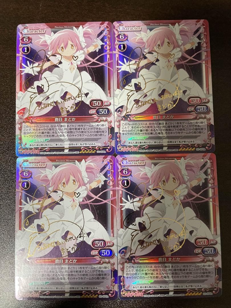 プレシャスメモリーズ 鹿目まどか サインカード アルティメットまどか　4枚