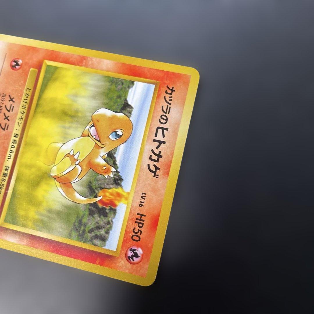 ポケモンカード旧裏 カツラのヒトカゲ ジム拡張第2弾 闇からの挑戦 3o