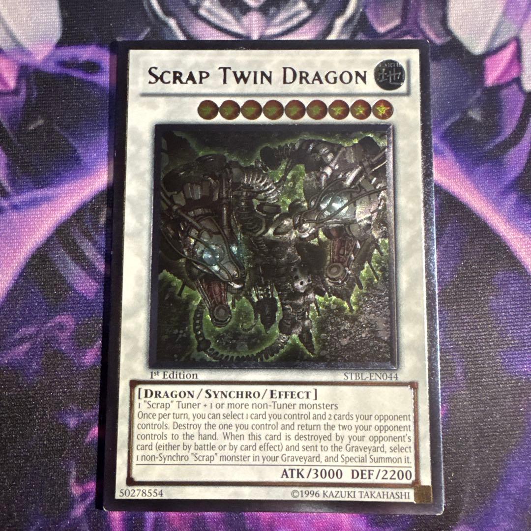 遊戯王 スクラップツインドラゴン英語版 1stレリーフ - メルカリ