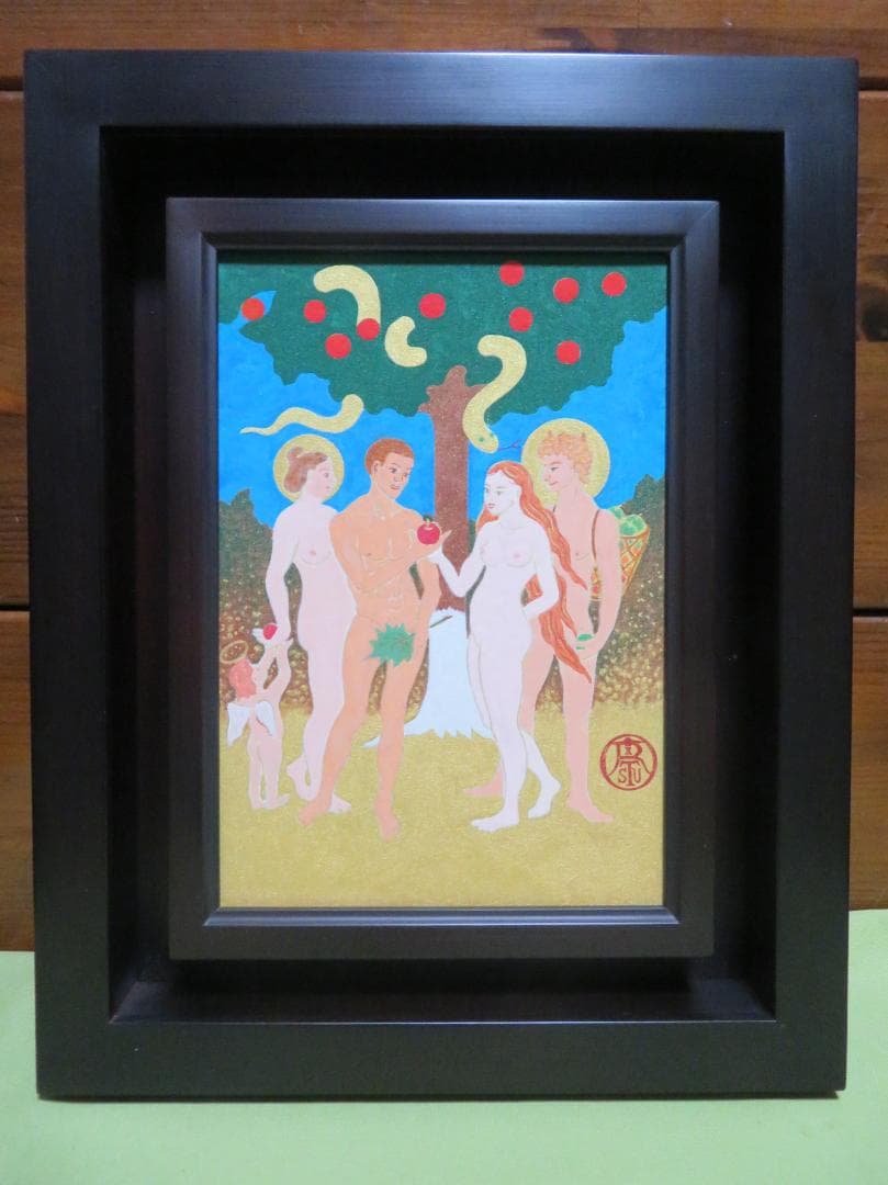 杉山律夫　「禁断の果実」　日本画　SM　WGC芸術部門金賞　個展招待状掲載作品