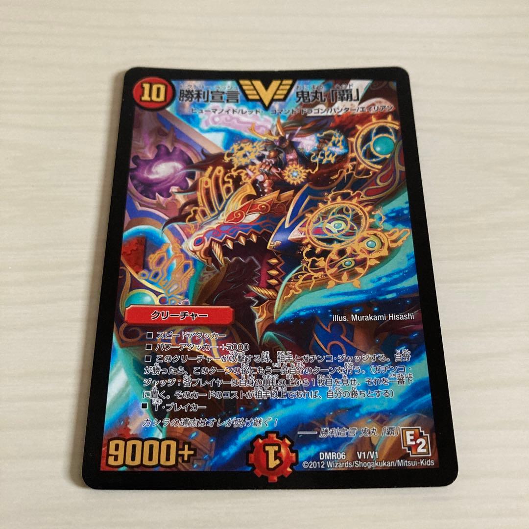 勝利宣言 鬼丸「覇」 鬼丸覇 鬼丸ヘッド E2 初期 - メルカリ