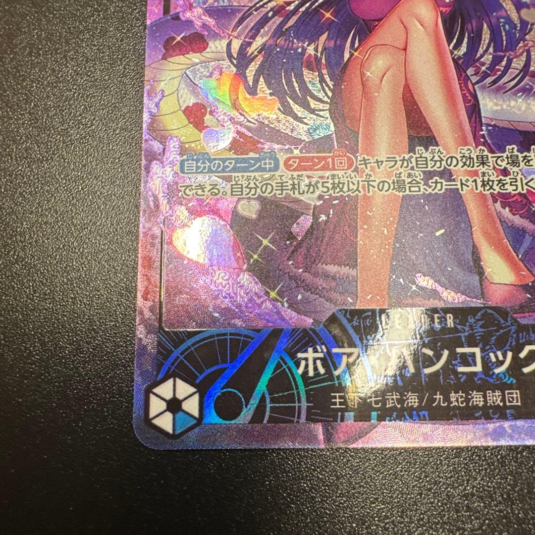 ボア・ハンコック L リーダーパラレル(リーパラ) OP07-038 - メルカリ