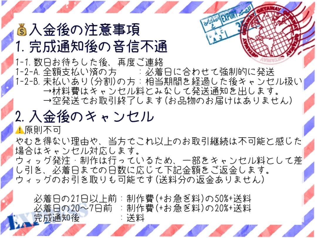 コスプレ ウィッグオーダー 受付ページ 2025/05/08新設 - メルカリ