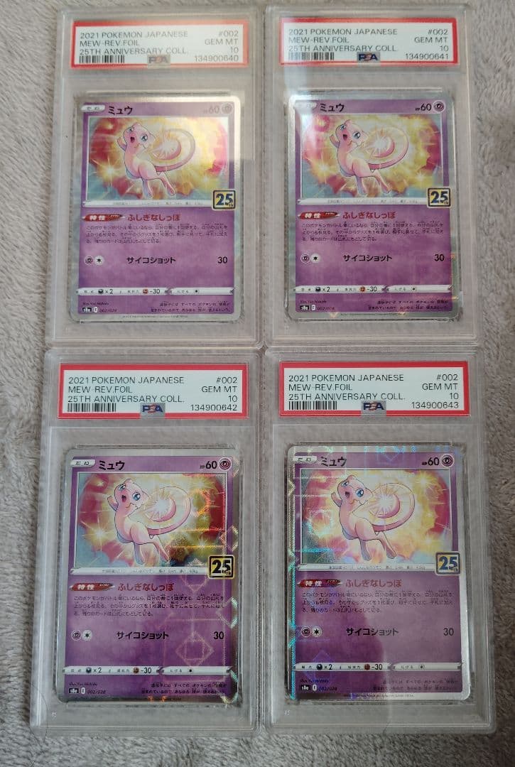 【PSA10】ミュウ パラレル ミラー 002/028 ふしぎなしっぽ　4連番