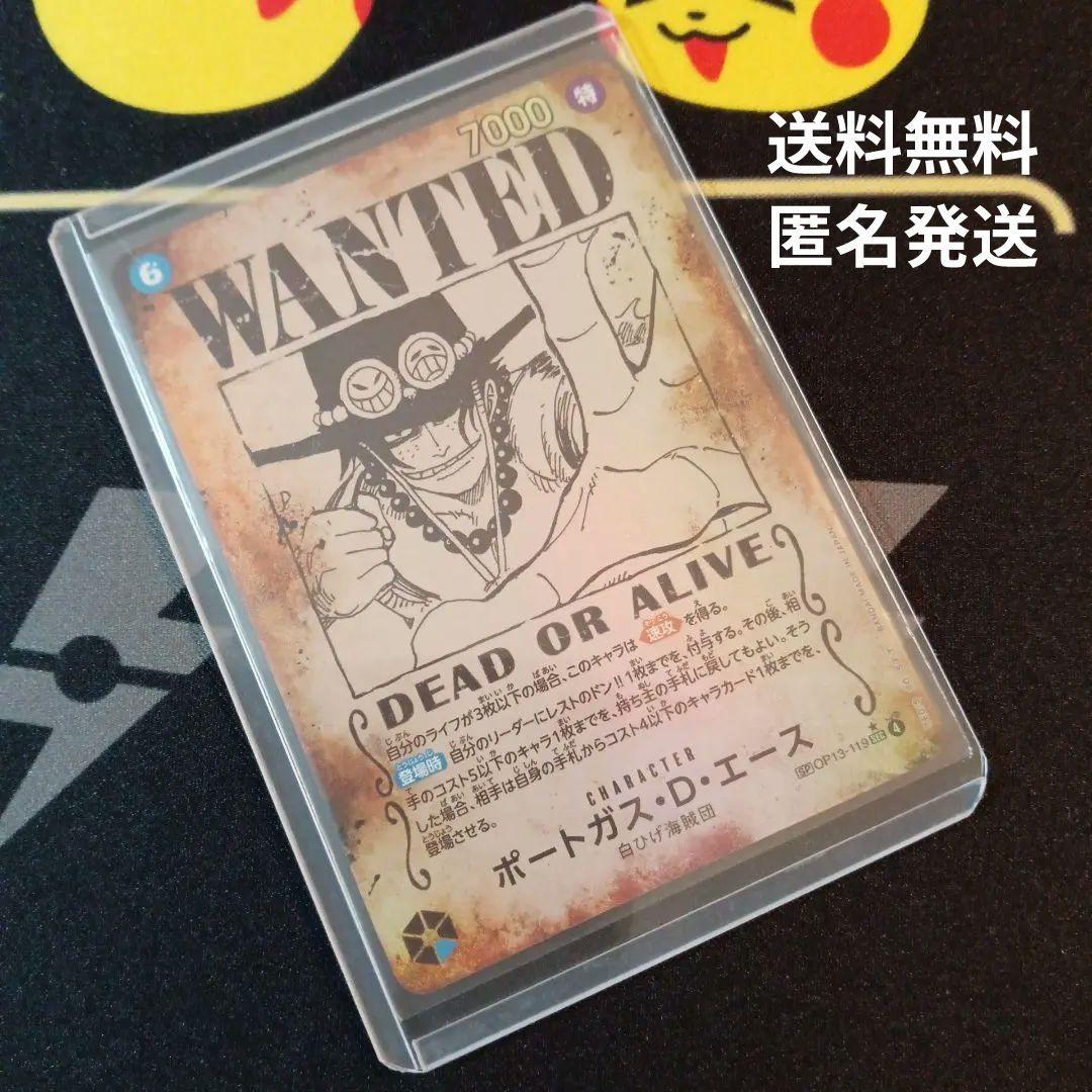 ワンピースカード　受け継がれる意志　エース手配書sp