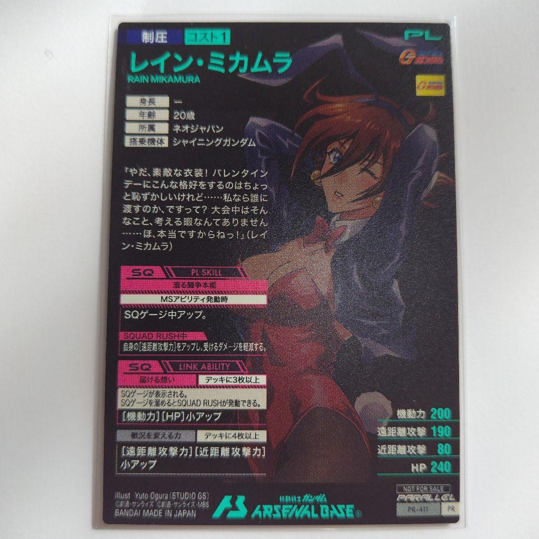 アーセナルベース レイン・ミカムラ パラレル - メルカリ