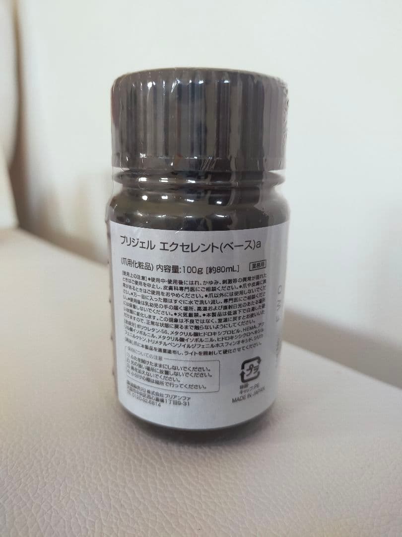 フリジェル エクセレント（ベース）a 100g