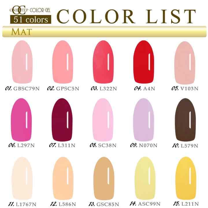 ジェルネイル♡ワンステップカラージェル 全51色セット