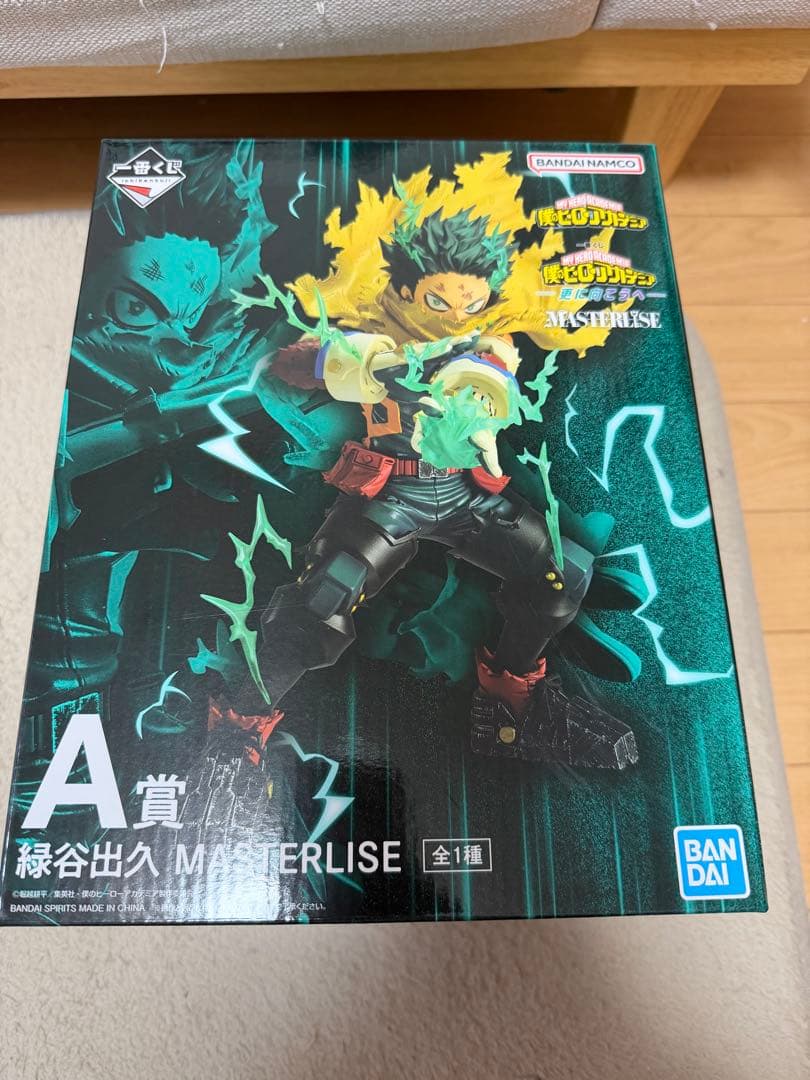 未開封 一番くじ 更に向こうへ 緑谷出久 MASTERLISE A賞 フィギュア