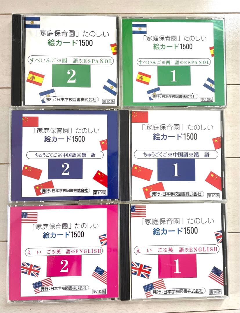家庭保育園　第二教室　第三教室　【通信書付き！】 2026年最新】家庭保育園 第 教室の人気アイテム - メルカリ