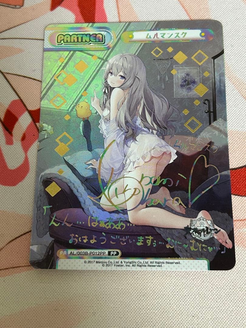 Reバース アズールレーンVol.3 ムルマンスク