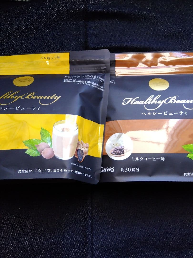 カーブス　ヘルシービューティー２袋セット