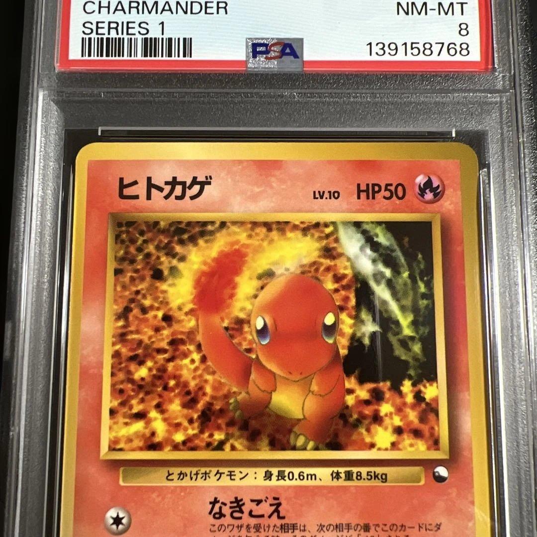 PSA】ポケモンカード旧裏 フシギダネ♡ゼニガメ♡ヒトカゲ 拡張シート