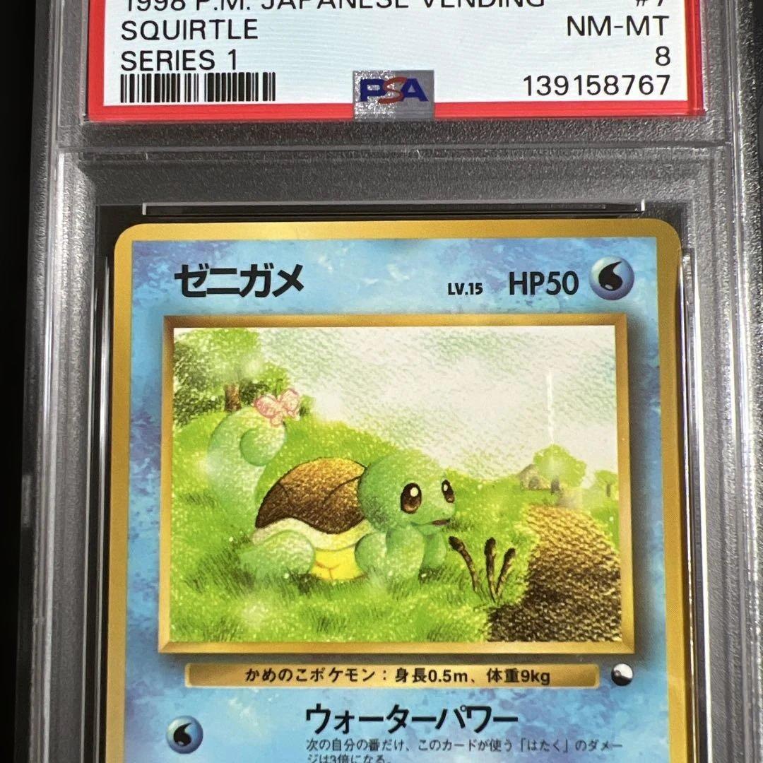 PSA】ポケモンカード旧裏 フシギダネ♡ゼニガメ♡ヒトカゲ 拡張シート