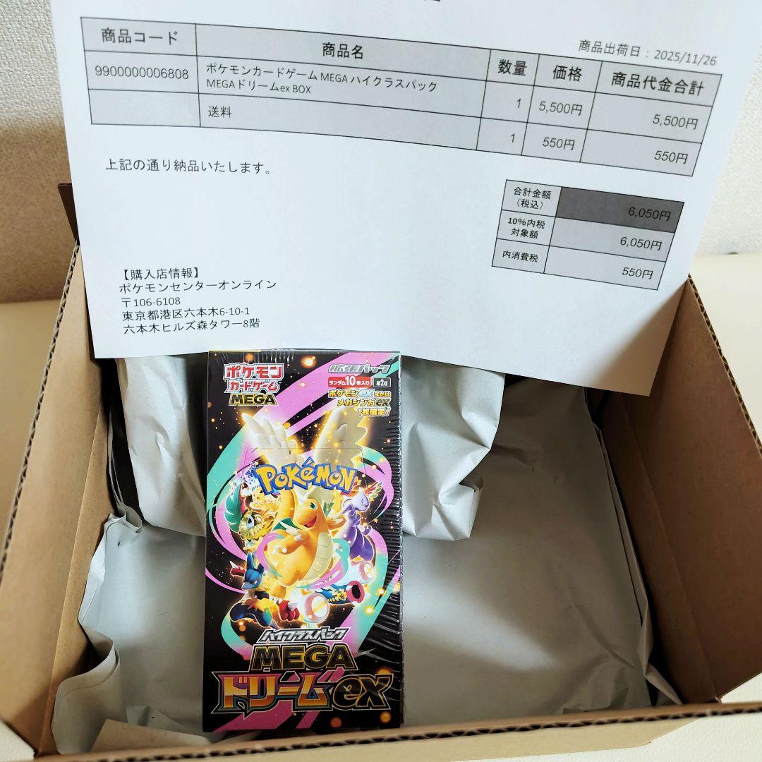 【ポケセン初版】メガドリームex シュリンク付