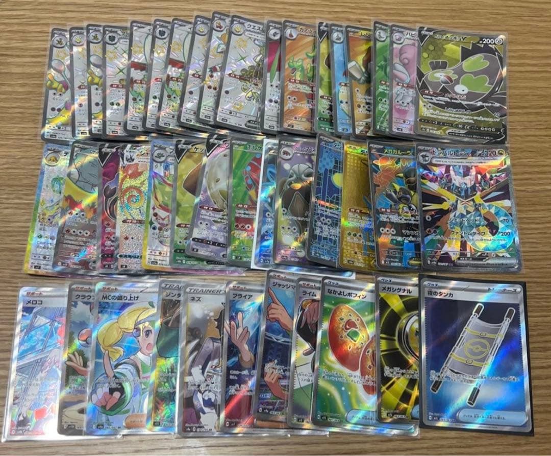 sr sar urまとめ売り