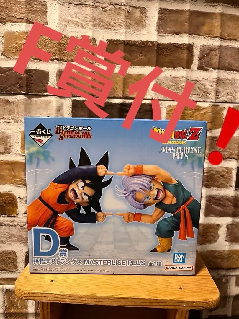 ドラゴンボールZ MASTERLISE PLUS D賞